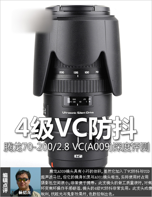 4级vc防抖 腾龙70-2002.8 vc深度评测