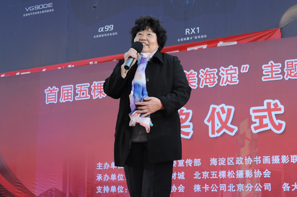 北京五棵松摄影器材城举行十五周年庆典