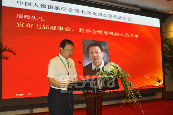 闫太昌当选新一届中国人像摄影学会主席
