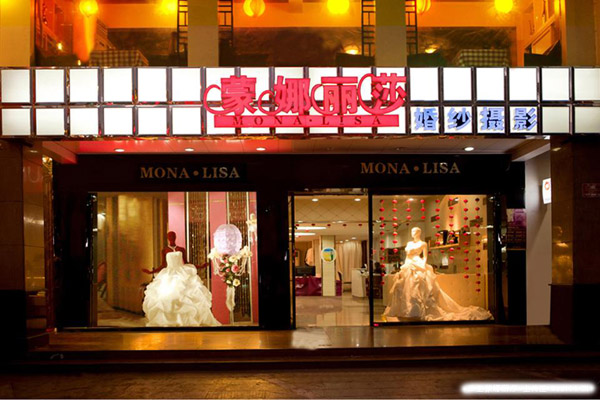三亚蒙娜丽莎婚纱摄影 简约欧式风格装修设计