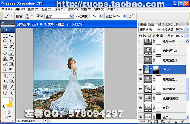 Photoshop海景婚纱照片调色教程