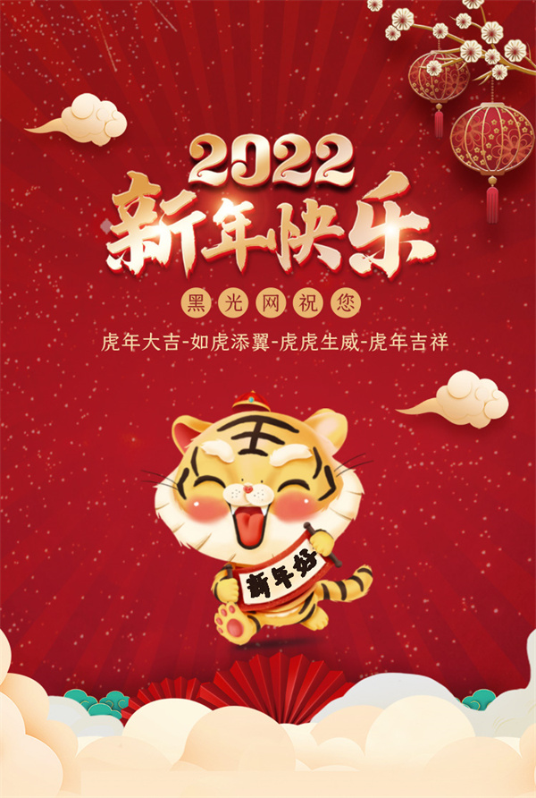 happy new year财源滚滚,大吉大利!