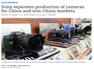 最新影樓資訊新聞-逾9成相機產能轉移至泰國，索尼相機工廠退出中國！