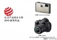 最新影楼资讯新闻-尼康数码相机荣获“2010红点产品设计大奖”