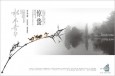 最新影楼资讯新闻-“水木清华”尽显中国元素的广告设计