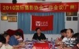 最新影楼资讯新闻-IPA骨干工作会议在广州举行