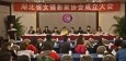 最新影楼资讯新闻-湖北省女摄影家协会成立