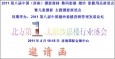 2011年4月16-18日中国(济南)摄影器材展览会