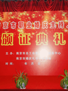 最新影楼资讯新闻-南京市规范婚庆行业市场　成立婚庆人才培训基地
