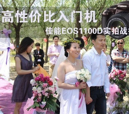 高性價比入門機 佳能EOS1100D實拍戰(zhàn)報