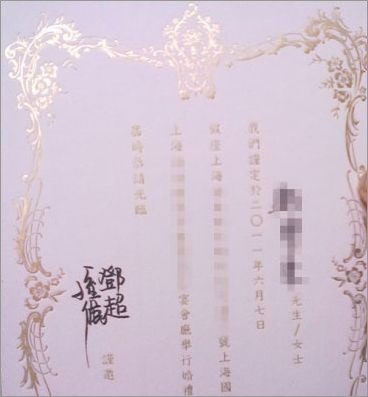 鄧超孫儷大婚在即 獨家揭秘白色主題婚禮細節(jié) 婚嫁資訊 婚禮策劃