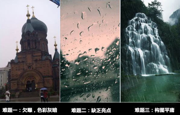 如何拍出有韵味的雨季照片？　