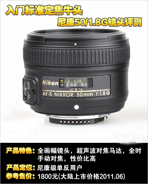 入門標準定焦牛頭 尼康50/1.8G鏡頭評測　尼康