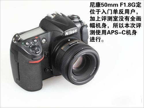 入门标准定焦牛头 尼康50/1.8G镜头评测　尼康