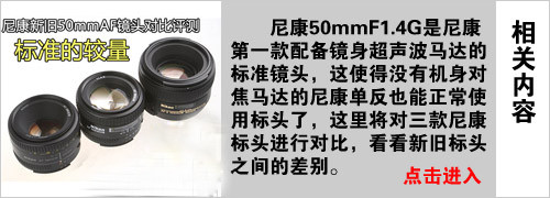 50mm1.8G绝杀!尼康三大定焦镜头对比评测