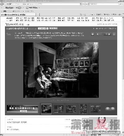 欧阳星凯搜集的雅虎网站侵权证据 摄影作品 侵权