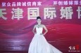 最新影楼资讯新闻-天津国际婚姻博览会“一站式服务”成特色