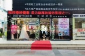 深圳“米兰新娘”商标权争夺案二审维持原判