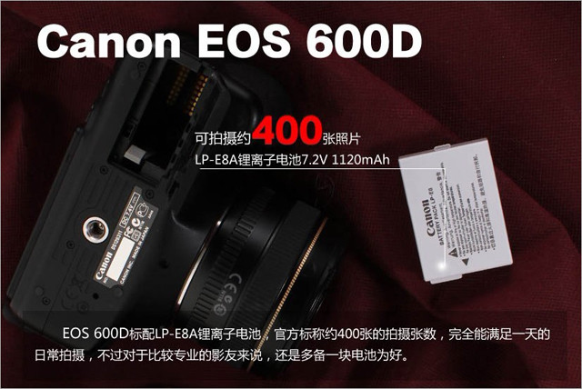 佳能EOS 600D