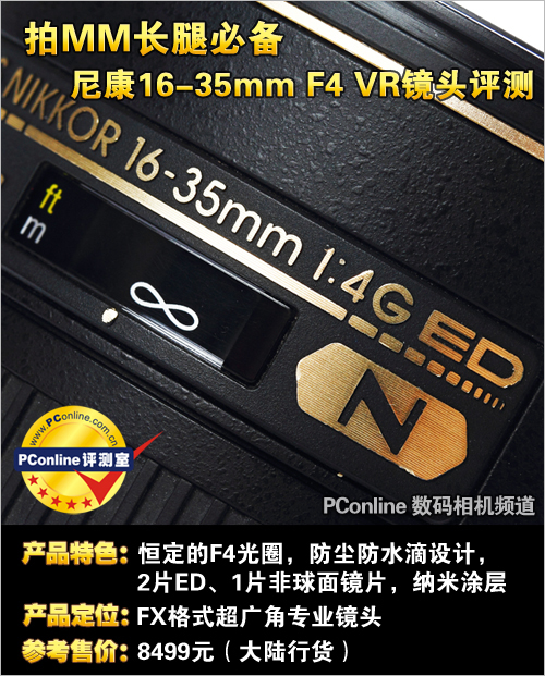 尼康16-35 F4 VR镜头