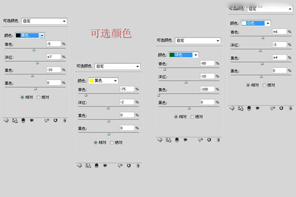 Photoshop調出黃色調教程