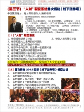 最新影楼资讯新闻-2012年7月2-4日影楼总裁鬼才千人奇迹峰会