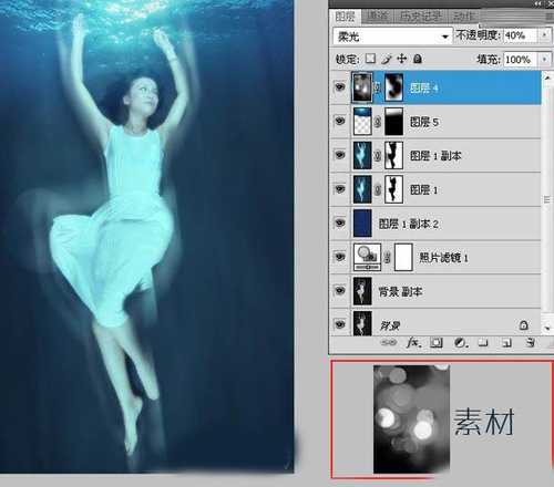 photoshop教程 制作梦幻水下人像***照片