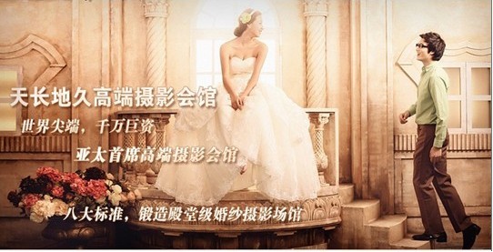 最新影楼资讯新闻-天长地久婚纱摄影将参加深圳婚博会