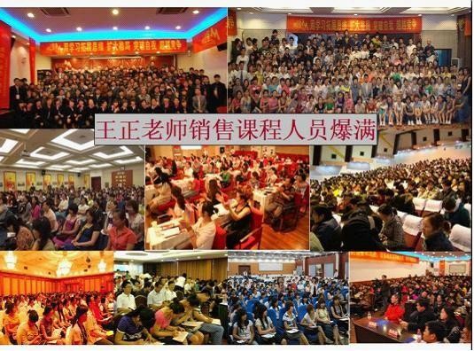 2012年12月17-18日上海颠峰《职业销售员工班》安徽合肥站