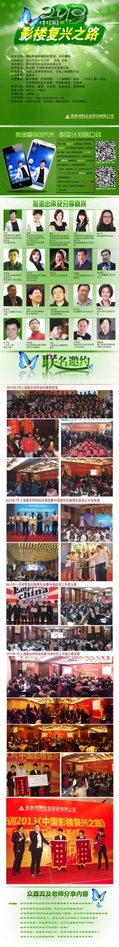 最新影楼资讯新闻-2013年3月8-9日中国影楼复兴之路济南站