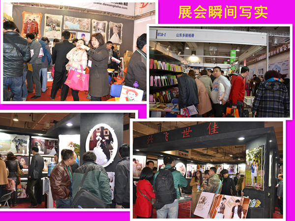 第10届济南婚纱摄影器材展览会