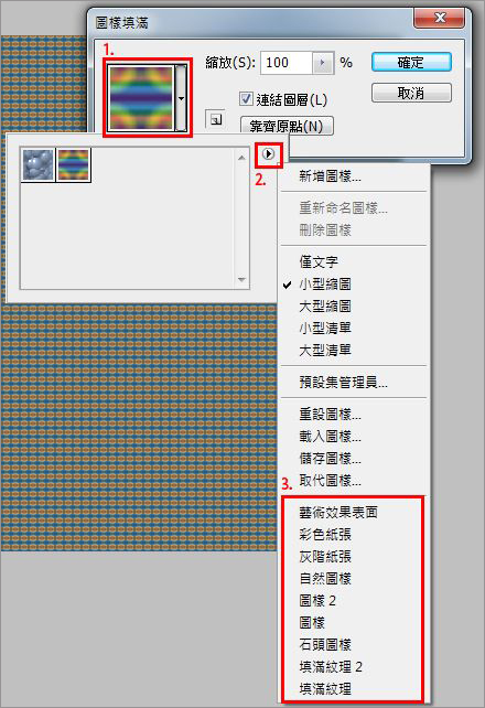 PS教程：內(nèi)建材質(zhì)幫照片增添質(zhì)感