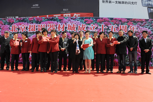 北京五棵松摄影器材城十五周年庆
