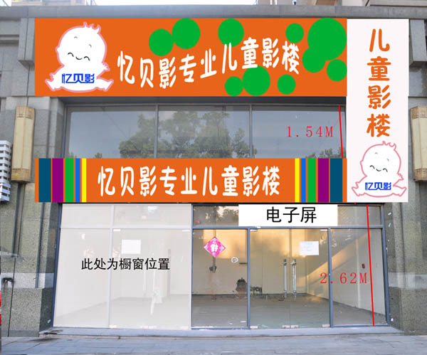 儿童影楼门店装修设计