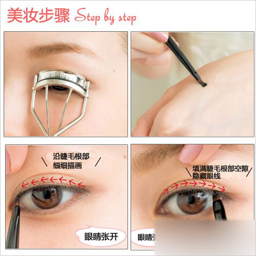 速学四款韩国实用眼妆教程 轻松玩转造型