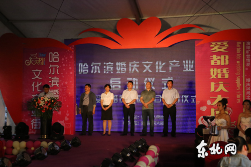 最新影楼资讯新闻-哈尔滨首家婚庆文化产业街8日正式启动