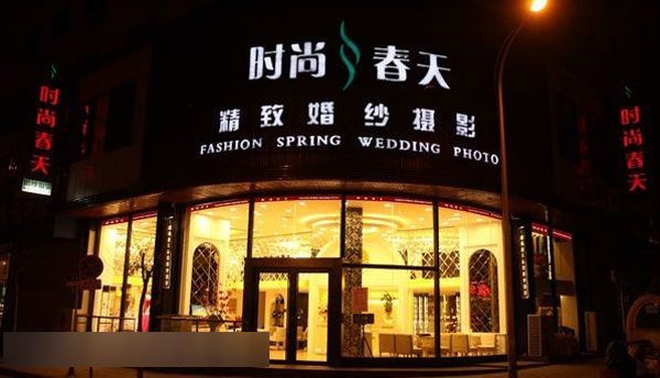 婚纱摄影　店面装修