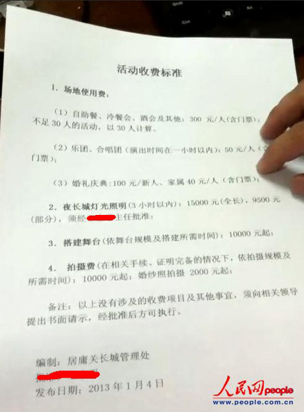 在北京长城拍婚纱照要交10倍门票费用遭网友吐槽
