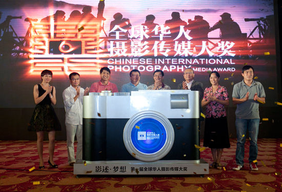 2013首届全球华人摄影传媒大奖赛启动
