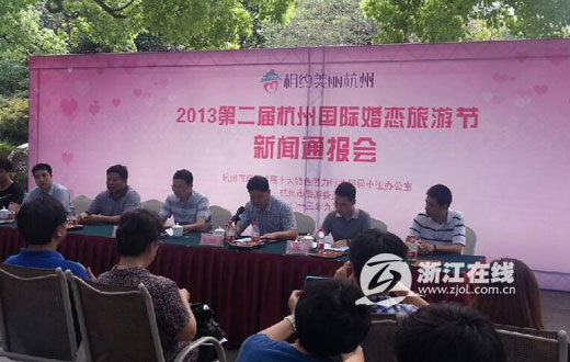 杭州成立婚恋旅游商盟 推动婚庆产业发展