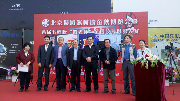 北京五棵松摄影器材城金秋博览会揭幕