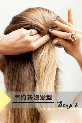 新娘发型 步骤图解 短发