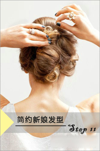 新娘发型 步骤图解 短发