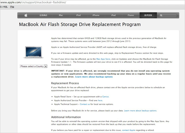 最新影楼资讯新闻-硬盘可能出现问题 苹果召回MacBook Air