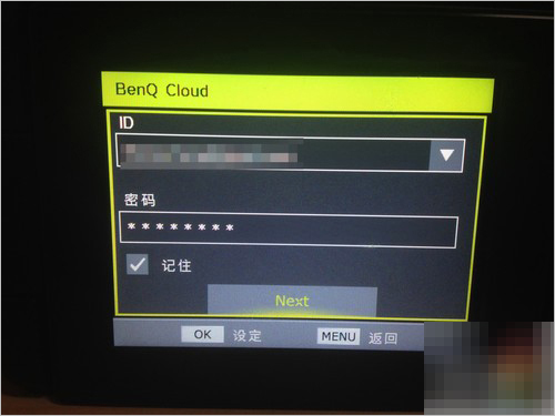 输入BenQ Cloud的帐号和密码