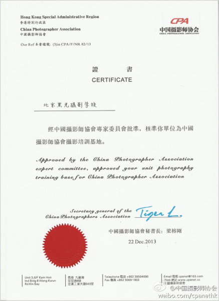 黑光学校 中国摄影师协会