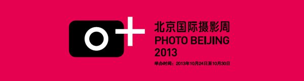 北京国际摄影周