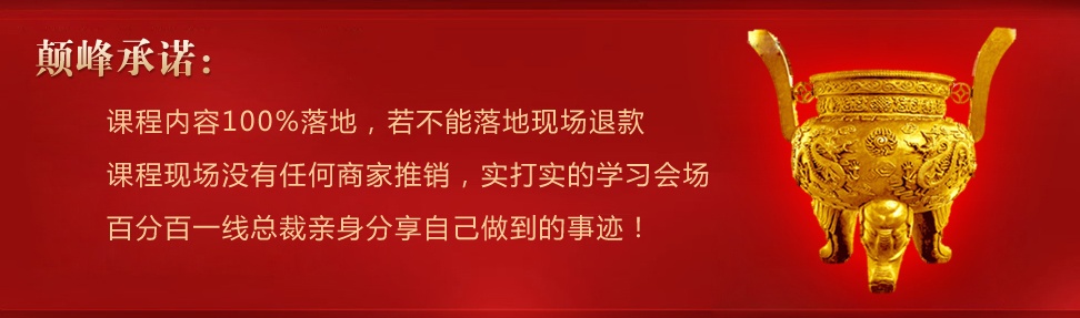 最新影楼资讯新闻-2月21-23日上海颠峰《利润的革命》