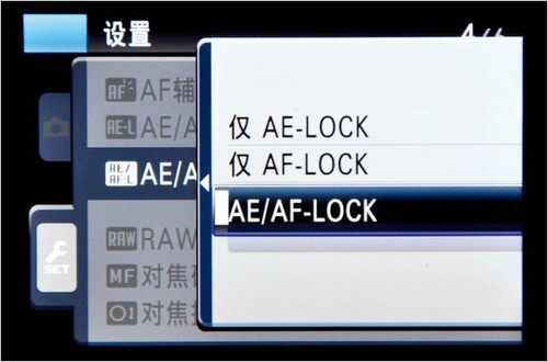 在“AE/AF-LOCK按钮”下选择AE/AFLOCK