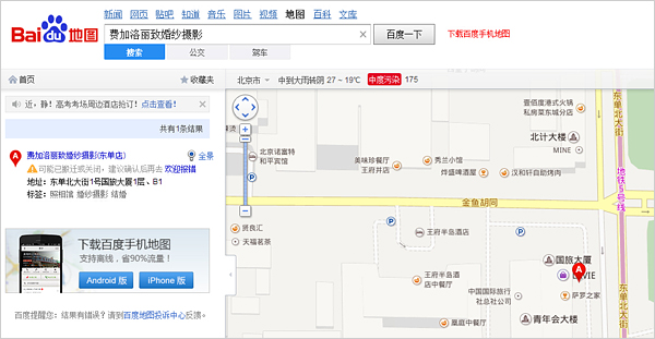 百度地图提供的北京费加洛丽致婚纱摄影信息